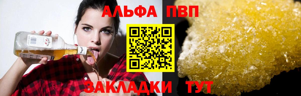Альфа ПВП  Вход с VPN  А ПВП VHQ  Заволжье  Alfa_PVP VHQ 