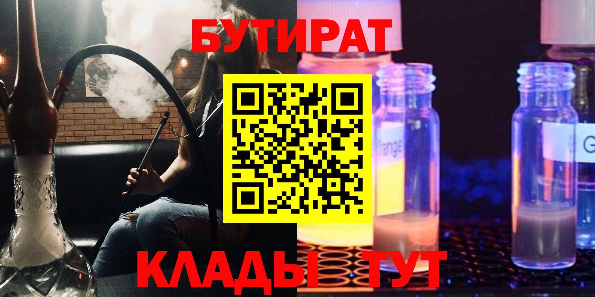 Заволжье  Бутират буратино  Вход с VPN 