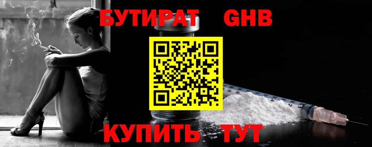 Бутират оксана Заволжье
