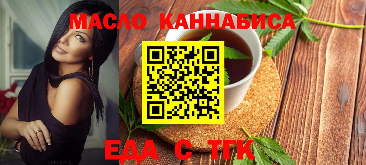 Печенье с ТГК марихуана Заволжье