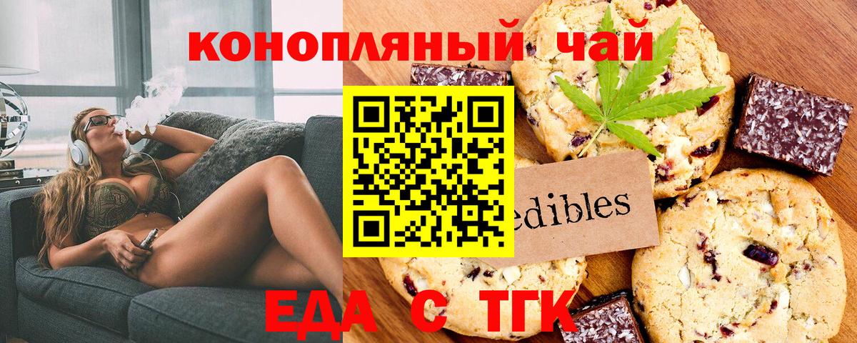 Заволжье  Cannafood марихуана  Вход с VPN 