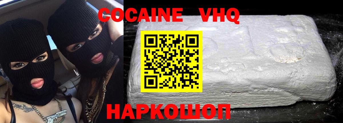 КОКАИН Перу  Вход с VPN  Заволжье 