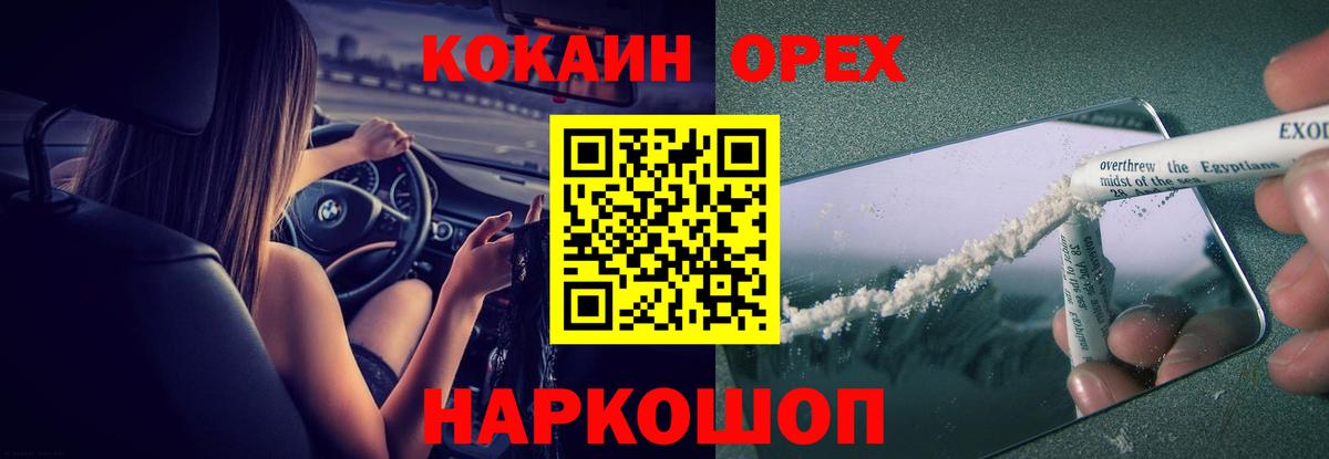 COCAIN Перу Заволжье