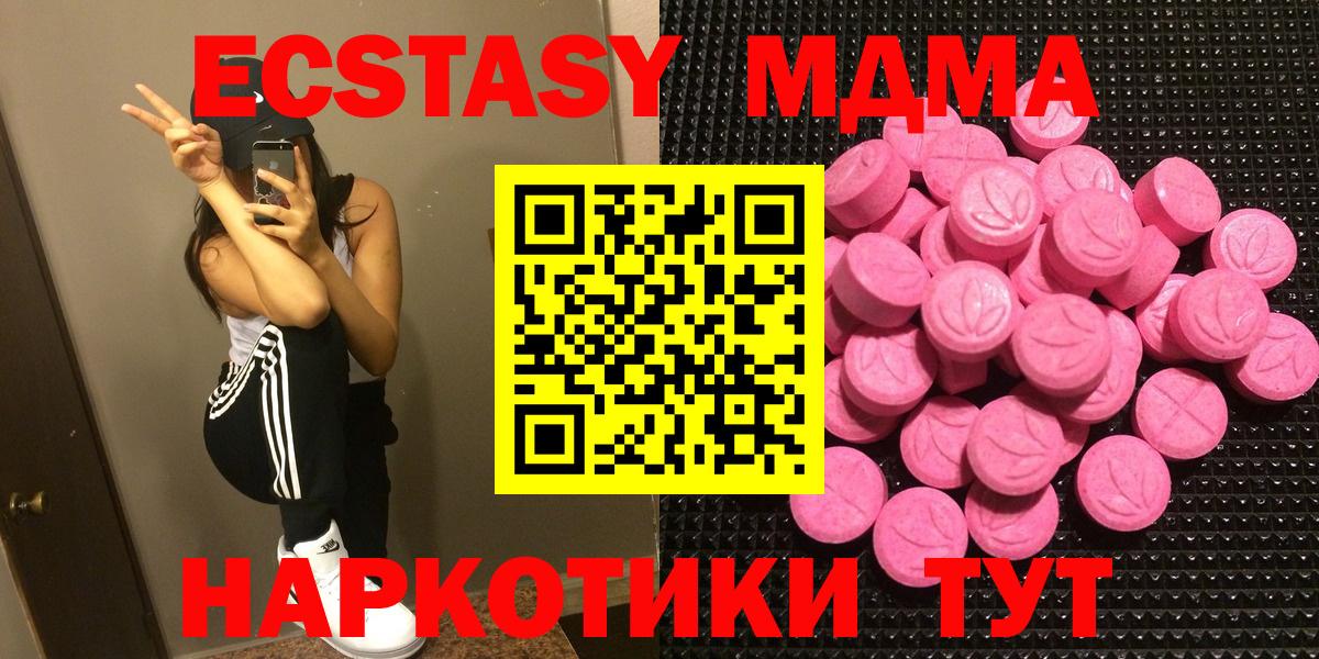Ecstasy  Ecstasy TESLA  Ecstasy louis Vuitton  Вход с VPN  Заволжье 