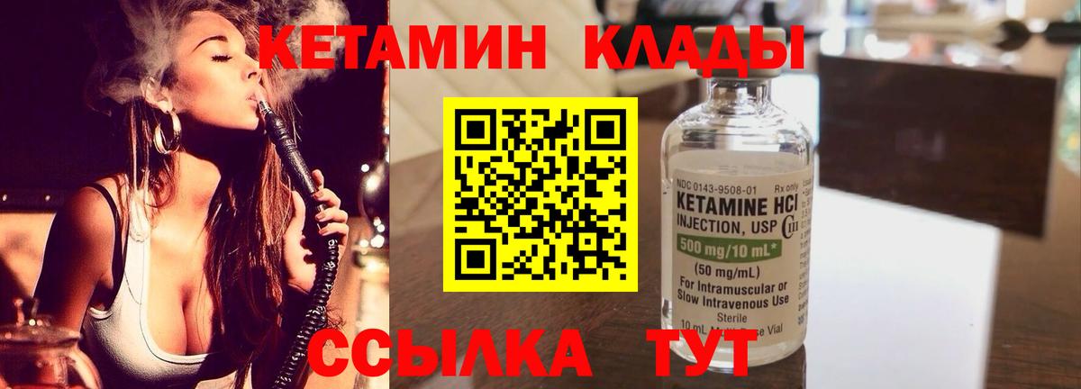 КЕТАМИН ketamine  Кетамин ketamine  Заволжье  Вход с VPN 
