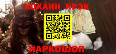 мяу мяу кристалл Комсомольск-на-Амуре