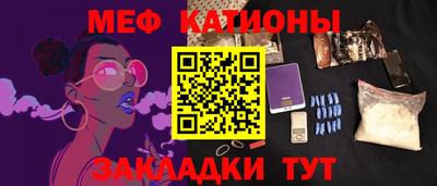 мяу мяу кристалл Комсомольск-на-Амуре
