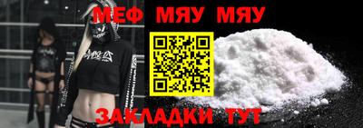 мяу мяу кристалл Комсомольск-на-Амуре