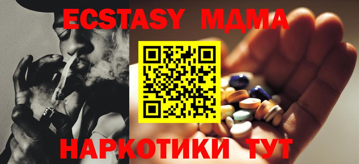 МДМА crystal  MDMA Molly  Заволжье  Вход с VPN 