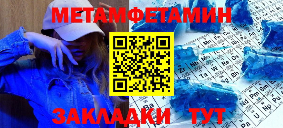 МЕТАМФЕТАМИН Декстрометамфетамин 99.9% Заволжье