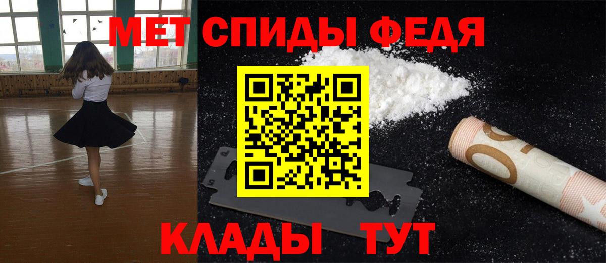 МЕТАМФЕТАМИН  Первитин мет  Вход с VPN  Заволжье  Первитин мет 