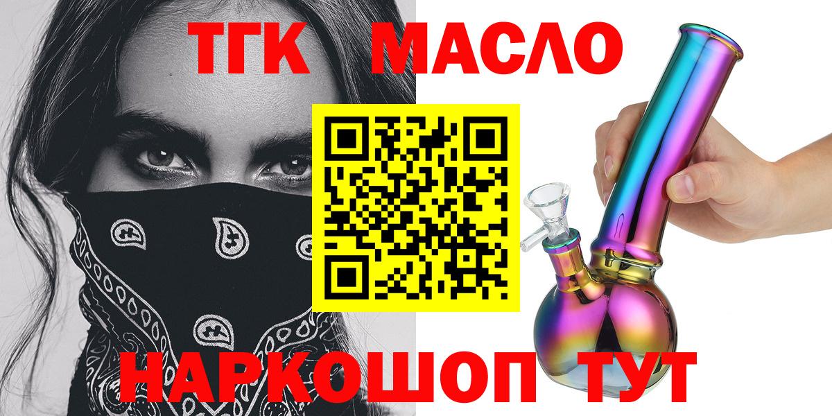 ТГК жижа Заволжье