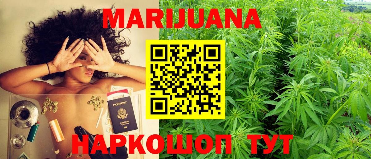 Бошки марихуана SATIVA & INDICA Заволжье